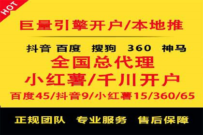 百度推广开户的注意事项及常见问题解答
